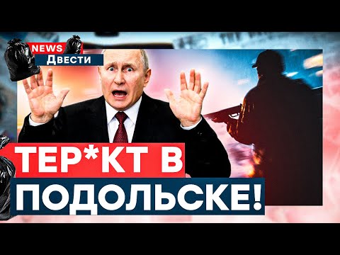 Видео: СВОшник устроил ТЕР*КТ! Пропагандисты ЗАВЫЛИ! Гундяев прокачивает россиян! | News ДВЕСТИ