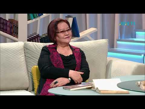 Видео: ҮРКЕР. Әмина Құрманғалиқызы «Сын түзелмей...» сын кітабы