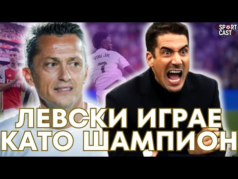 Видео: SportCast - Левски, ЦСКА, Ел Класико, Висша лига и още