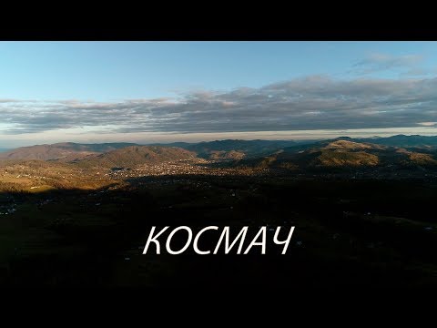 Видео: Космач з висоти пташиного польоту