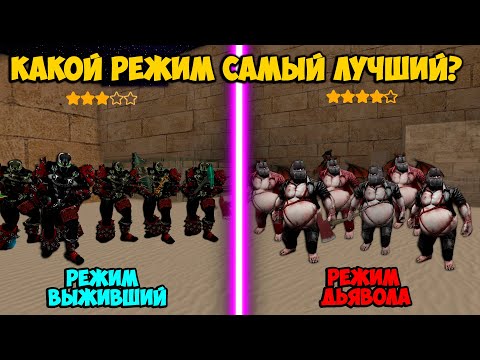 Видео: СРАВНЕНИЕ режимов ВЫЖИВШИЙ is ДЬЯВОЛ! CS 1.6 мой зомби сервер | [ZM] Сожри меня полностью зомби #1