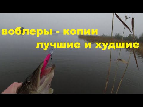 Видео: Копии лучшие и худшие