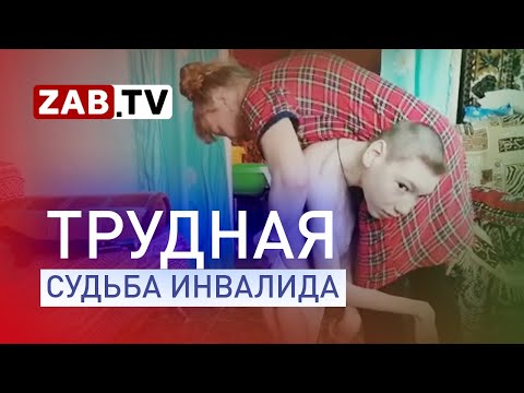 Видео: Мать ребенка-инвалида не может получить жилье!