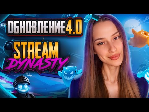 Видео: ЖУТКИЙ ИВЕНТ В ОБНОВЛЕНИИ 4.0/PUBG MOBILE/ТДМ/ЭРАНГЕЛЬ