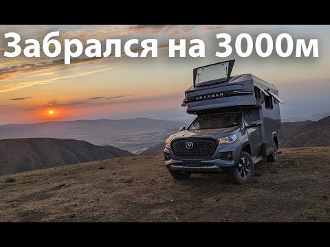 Видео: КРУТОЙ АВТОДОМ для ТРУДНОДОСТУПНЫХ мест! CHANGAN Peak View RV