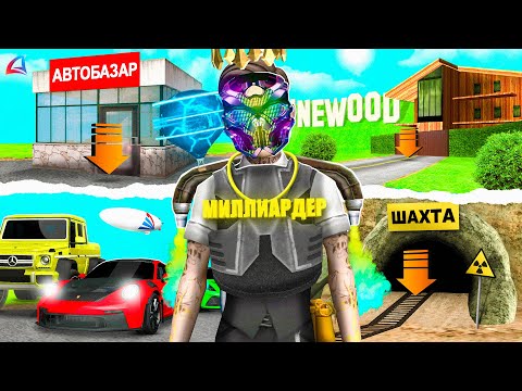 Видео: ЗАШЕЛ на АККАУНТ ТОП 3 БОГАЧА...🤑 АРИЗОНА РП