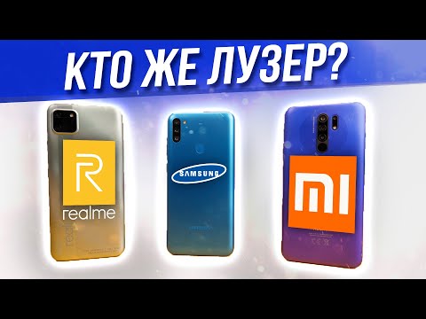 Видео: Redmi 9 & RealMe C11 & Samsung M11 ФЛАГМАНЫ вам НЕ НУЖНЫ!