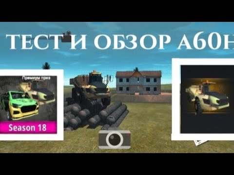 Видео: ТЕСТ И ОБЗОР А60Н ПРОШЁЛ ОРСО ПАС| #installation #orso #рекомендации #хочуврек #хочуврекомендации