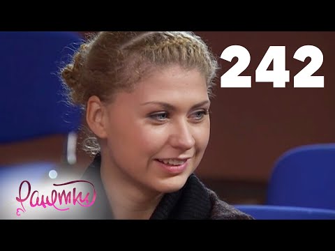 Видео: Ранетки | Сезон 5 | Серия 242