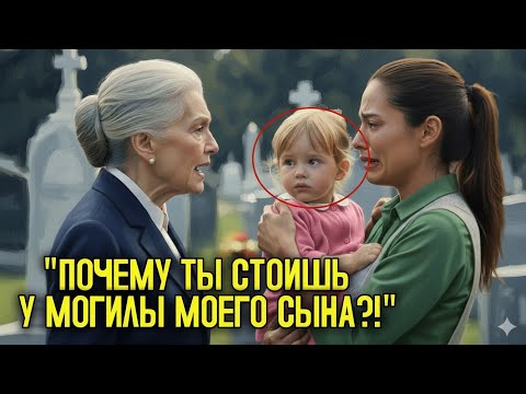 Видео: "Она плакала у МОГИЛЫ сына… пока не увидела женщину с МАЛЬЧИКОМ, похожим на него!"