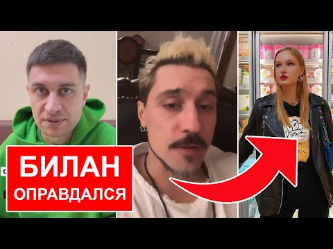 Видео: СО ДНА ПОСТУЧАЛИ: БИЛАН НА КОРПОРАТИВЕ, ДАВА В ДУБАЕ, ХАСБИК В БАНЕ, РЫНДЫЧ ПРО МИТРОШИНУ
