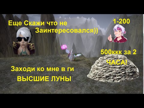 Видео: Rappelz WoW гайд по серверу Экономика Способы фарма кач