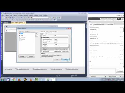 Видео: 28 Отображение базы данных