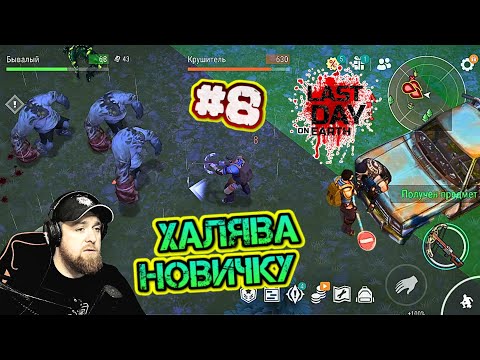 Видео: ХАЛЯВА НОВИЧКУ - ОБНОВЛЕНИЕ И НОВЫЙ ИВЕНТ. СЕЗОН АНОМАЛИЙ БЕЗ ДОНАТА. НОВИЧОК #8 2025