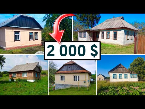 Видео: ТОП 5 БУДИНКІВ до 2 000 $ 🔥🔥🔥 огляд будинків в селі на продаж