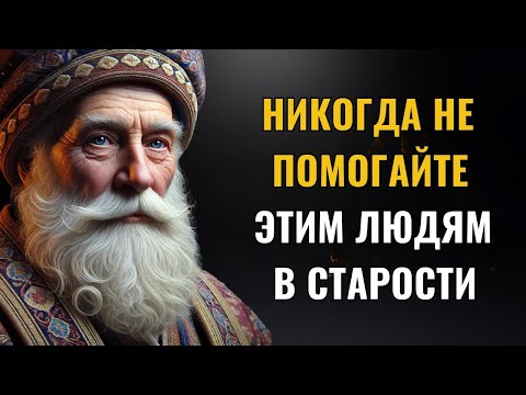 Видео: 6 ЛЮДЕЙ, КОТОРЫХ ВЫ ДОЛЖНЫ ИЗБЕГАТЬ В СТАРОСТИ  ДАЖЕ СЕМЬЮ