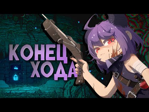 Видео: Хтонь карточных рогаликов