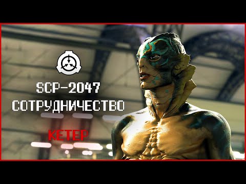 Видео: Перемещающий планеты SCP | SCP-2047 | Сотрудничество | Кетер