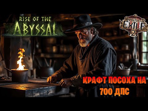 Видео: МЫ НЕ ПОТРЕБИТЕЛИ. Как скрафтить посох на монаха 700 ДПС +6 умений атак. Лёгкий крафт для новичков.