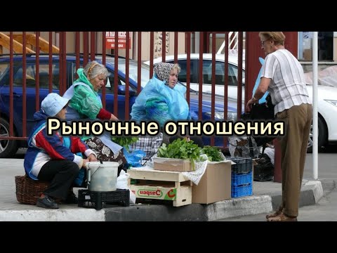 Видео: Ты мне – я тебе! Ну что за отношения!?