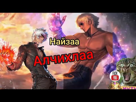 Видео: 😂 найз болвол амьд үлдэнэ 🤑part 9😂🤑 SAVAGE iin төлөө найзуудаа алчихлаа 😂🤑