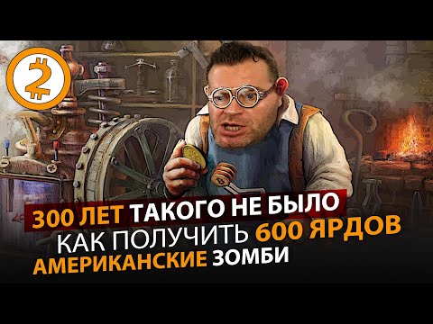 Видео: МЯСО ИЗ ПРОБИРОК 50$/КГ. ПУЗЫРЬ "TESLA". 300 ЛЕТ ТАКОГО НЕ БЫЛО. НЕФТЬ В XXI ВЕКЕ.