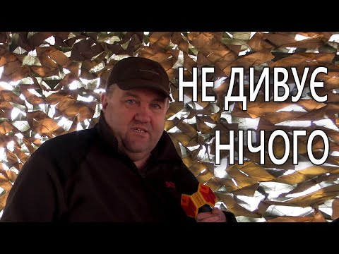 Видео: НЕ ДИВУЄ НІЧОГО