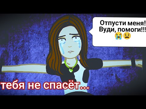 Видео: Лучший друг, 2 сезон, 5 серия:"Побег Джесси"😓💥