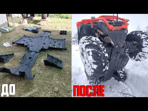 Видео: ЧТО ОСТАЛОСЬ ОТ ПЛАСТИКОВОЙ ЗАЩИТЫ КВАДРОЦИКЛА. ЛИЧНЫЙ ОПЫТ.