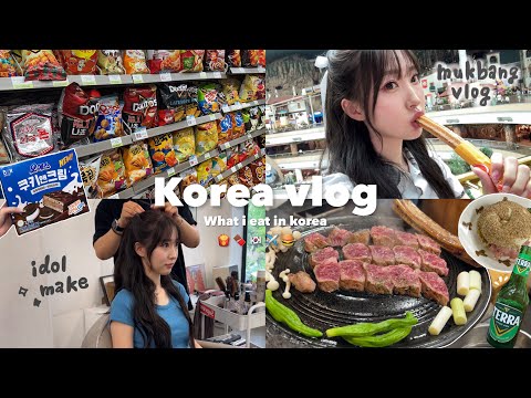 Видео: 【Влог】Влог о путешествиях по Корее🇰🇷Макияж для айдолов, Lotte World🏰🍽️💕