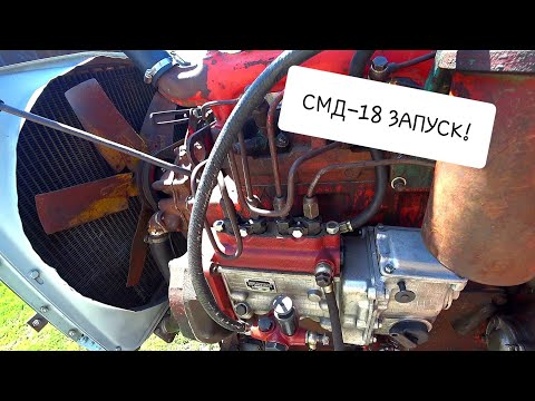 Видео: ЗАПУСК СМД-18 ПОСЛЕ КАП.РЕМОНТА! КОМБАЙН НИВА СК-5