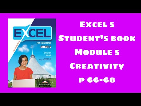 Видео: Excel 5 student`s book p 66-68 / Ағылшын тілі 5 сынып 66-68 бет