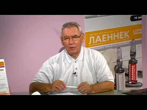 Видео: Об эффективности и методиках применения препарата Лаеннек в гастроэнтерологической практике.