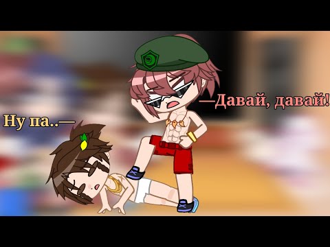 Видео: 🪖!2X!🎖️★•Реакция•★скулбоя на самих себя🎗️