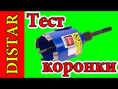Видео: Тест алмазной коронки DISTAR