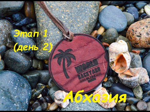 Видео: Первый этап серии World BackYard Ultra в Абхазии (день 2)