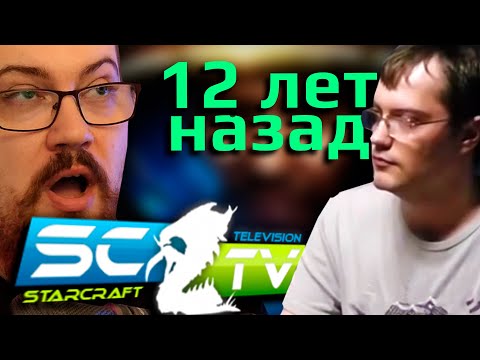 Видео: Я был киберспортсменом StarCraft 2 [Байки задрота, новый сезон]