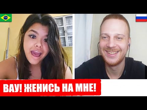 Видео: Иностранки В ШОКЕ от РУССКОГО в Чат Рулетке