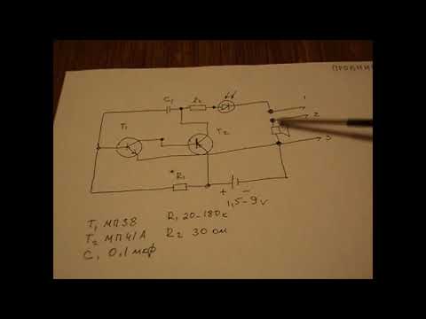 Видео: Схема пробника для проверки радиодеталей и схем.