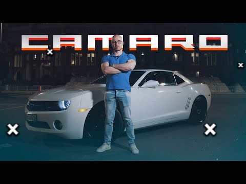 Видео: ТЕСТ-ДРАЙВ CHEVROLET CAMARO | НАСТОЯЩИЙ МАСЛКАР?