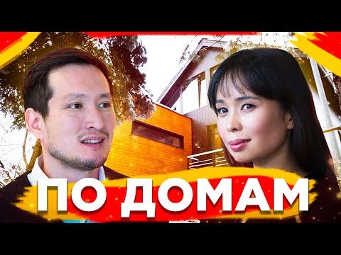 Видео: ПО ДОМАМ 4. Реконструкция с Салтой Мадали: как из старого дома сделать дизайнерский проект