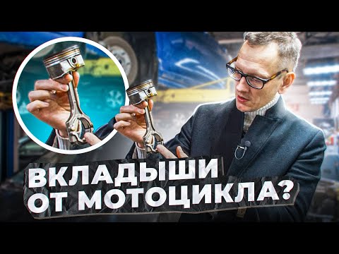 Видео: ИЗ ЧЕГО СДЕЛАН КИТАЙСКИЙ МОТОР. РАЗОБРАЛИ ЕГО ПОЛНОСТЬЮ