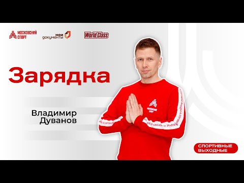 Видео: Утренняя йога | Онлайн-тренировка