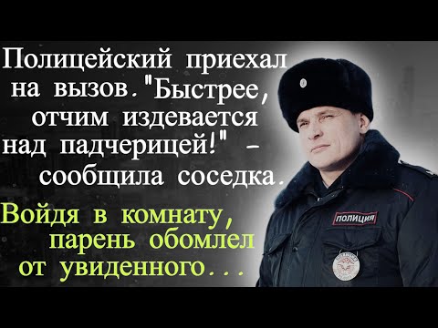 Видео: 🏚️ Жизненные истории 🏚️ Полицейский обомлел, когда зашел в комнату... 🍀Истории из жизни