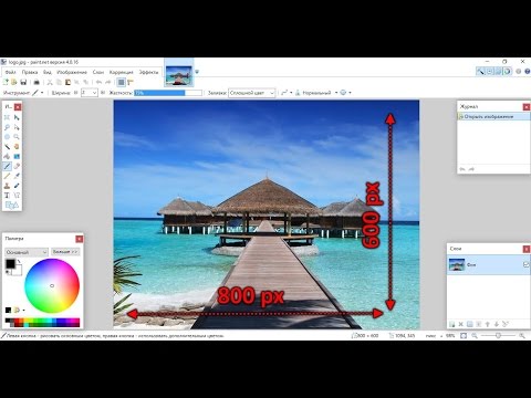 Видео: Paint.net. Урок 30 - Вырезаем изображение нужного размера