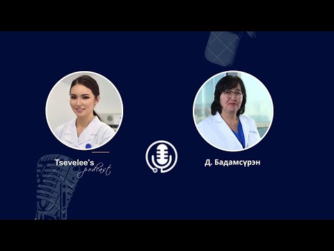 Видео: Tsevelee's podcast #5: Элэг болон бодисын солилцооны тухай