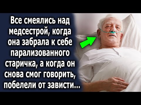 Видео: Все смеялись над ней, когда она решила помочь старичку, а когда к нему вернулась речь, все были…