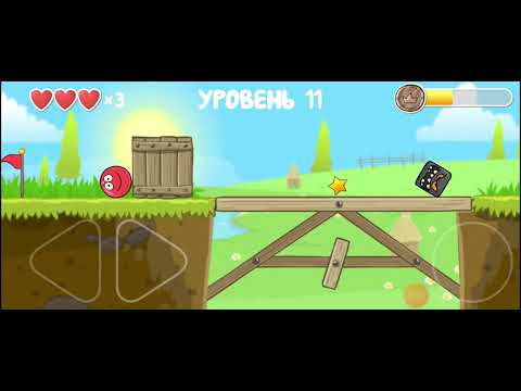 Видео: Играю в ,, Red Ball" #2.Прошёл 10-13 уровень