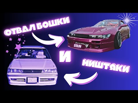 Видео: СЛИВА СТИЛОВА. ЗАМЕРЫ 0-100. НИШТЯКИ НА МАРК JZX81