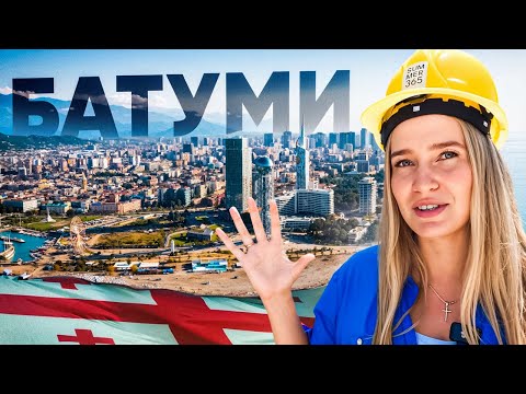 Видео: Грузия 🇬🇪 Батуми 2025/Что Изменилось Спустя Год мы Вернулись Проверить/Что с Ценами ?